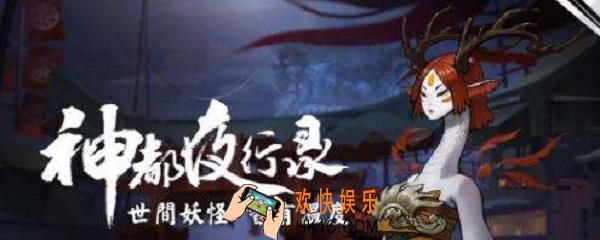 哪一对神话人物的的关系和其他不一样_神都夜行录12月1日答题
