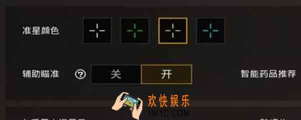 刺激战场4倍镜准心在哪_准心怎么找