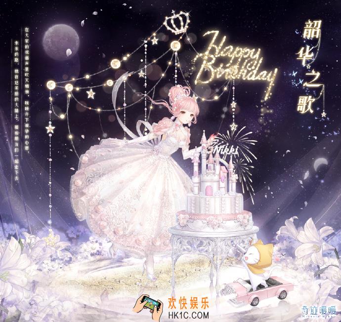 奇迹暖暖韶华之歌套装怎么样 韶华之歌套装配件介绍|获取方式