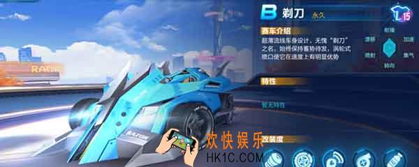 剃刀怎么改_qq飞车剃刀改法推荐