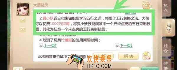 大话手游狐小妖怎么加点_狐小妖加点思路