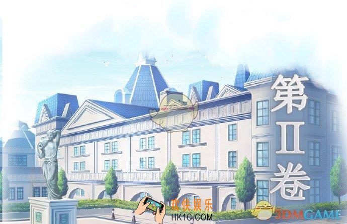 奇迹暖暖第二卷第五章有多少关卡_第二卷第五章关卡攻略大全