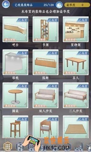 梦间集天鹅座咖啡厅怎么布置_梦间集天鹅座咖啡厅布置攻略