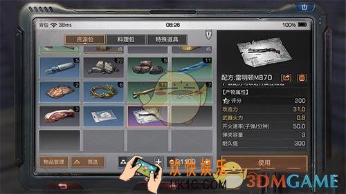 明日之后配方可以交易吗_明日之后配方怎么交易