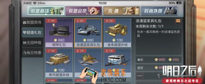 明日之后浪漫家具礼包怎么样_家具礼包中的床可以两个人一起睡吗