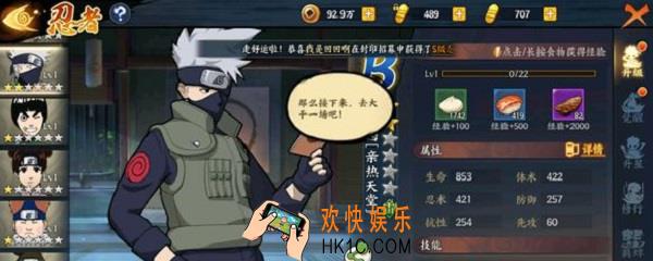 火影忍者OL手游铜币怎么使用_铜币使用方法
