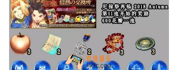 FGO2018尼禄再临真红的花瓣在哪刷_fgo2018尼禄再临花瓣获取攻略