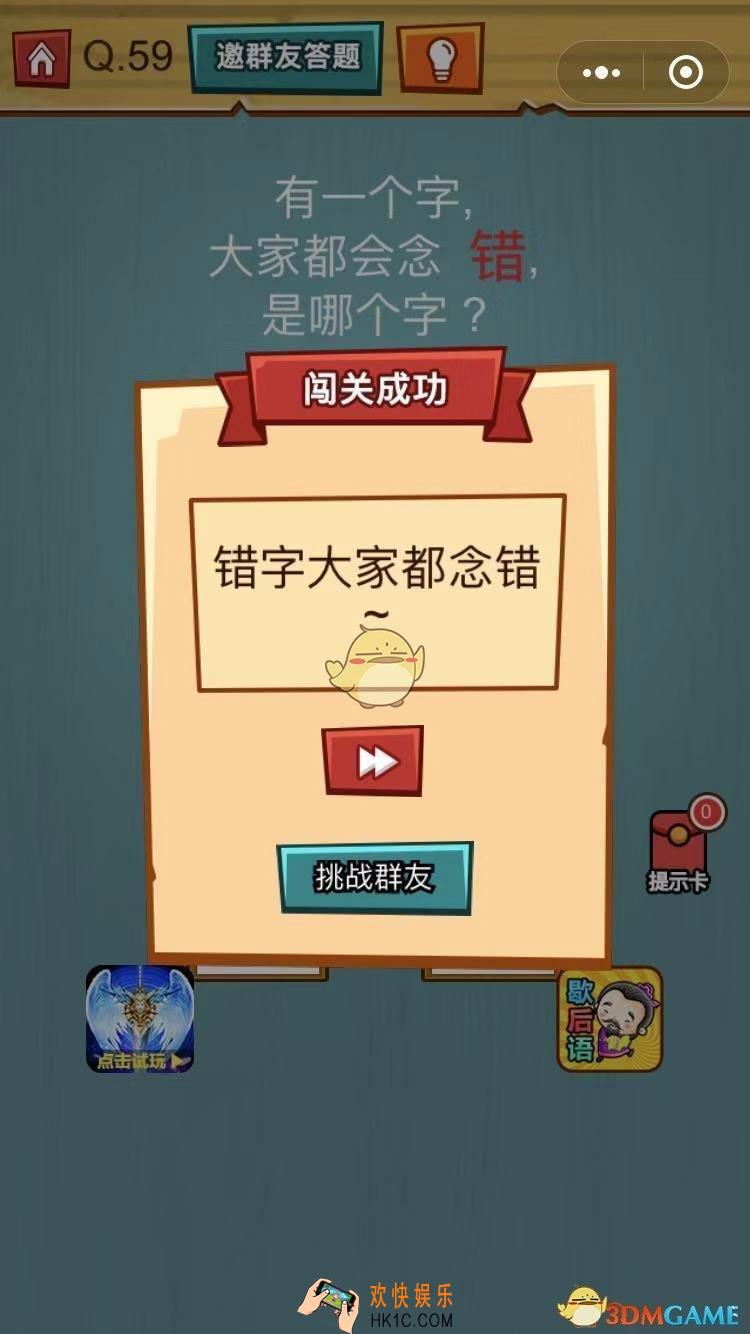 烧脑吃鸡大作战第59关怎么过_烧脑吃鸡大作战第59关通关攻略