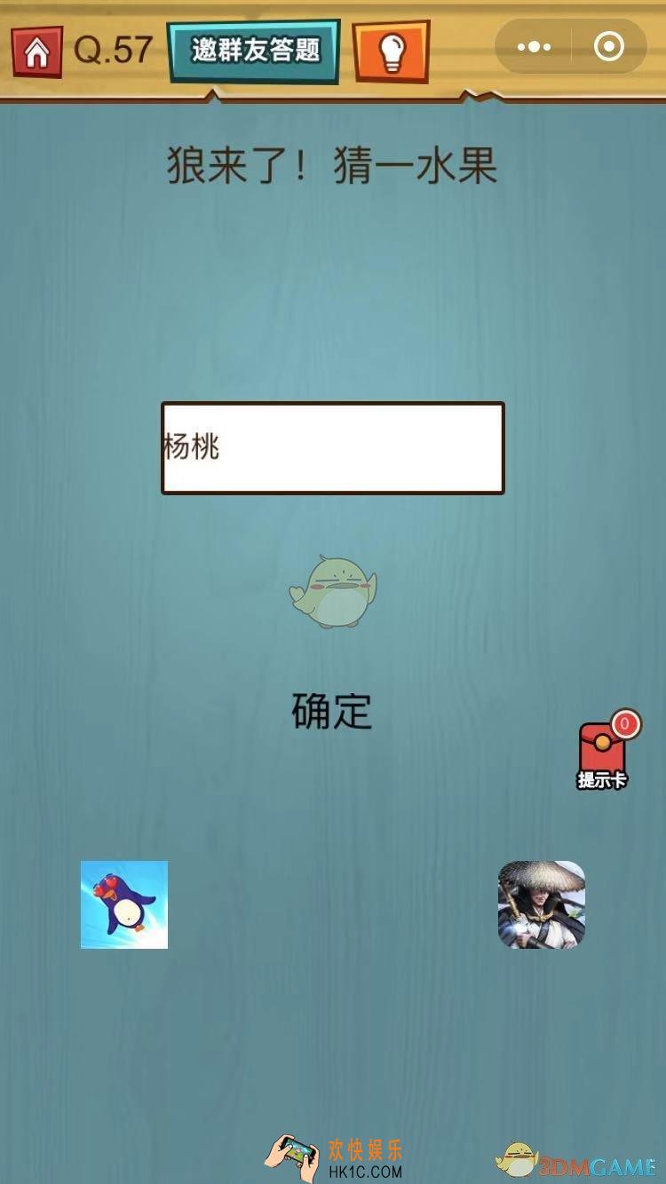 烧脑吃鸡大作战第57关怎么过_烧脑吃鸡大作战第57关通关攻略