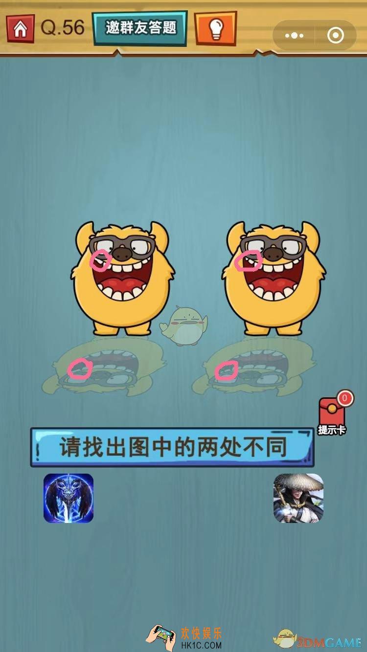 烧脑吃鸡大作战第56关怎么过_烧脑吃鸡大作战第56关通关攻略