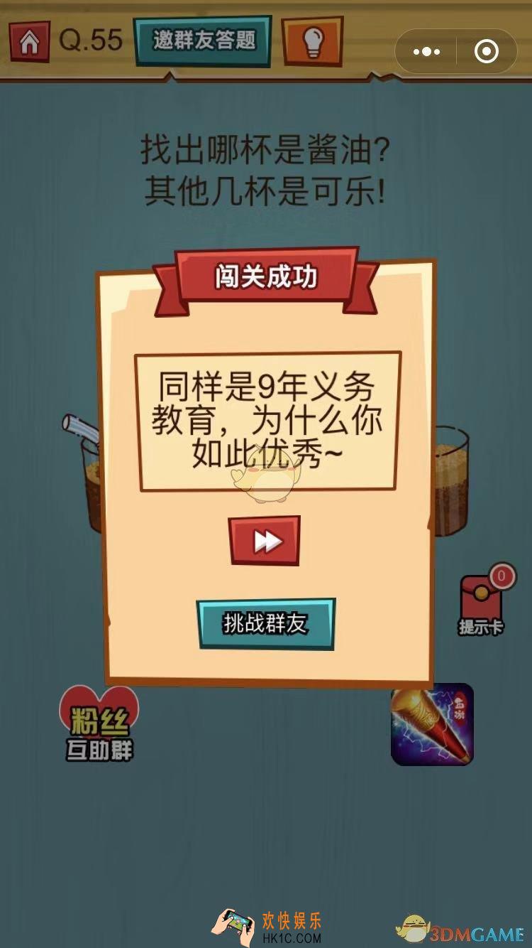 烧脑吃鸡大作战第55关怎么过_烧脑吃鸡大作战第55关通关攻略