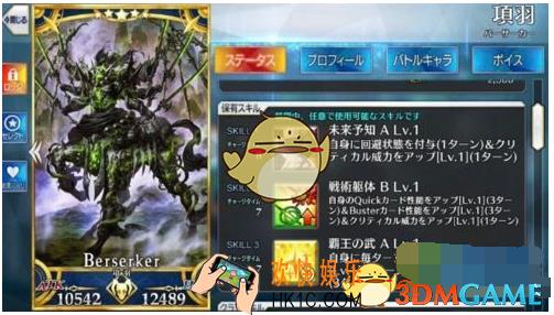 FGO五阶从者项羽怎么样_ fgo项羽技能宝具介绍