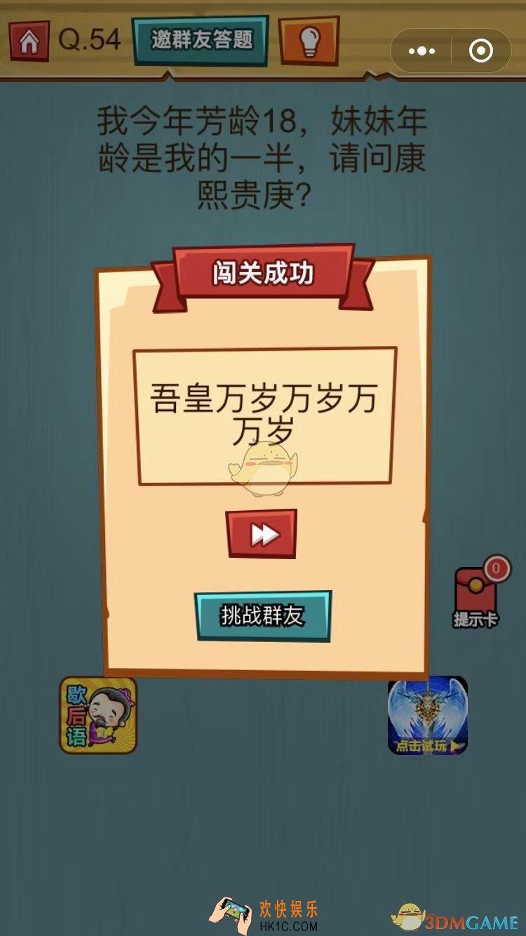 烧脑吃鸡大作战第54关怎么过_烧脑吃鸡大作战第54关通关攻略