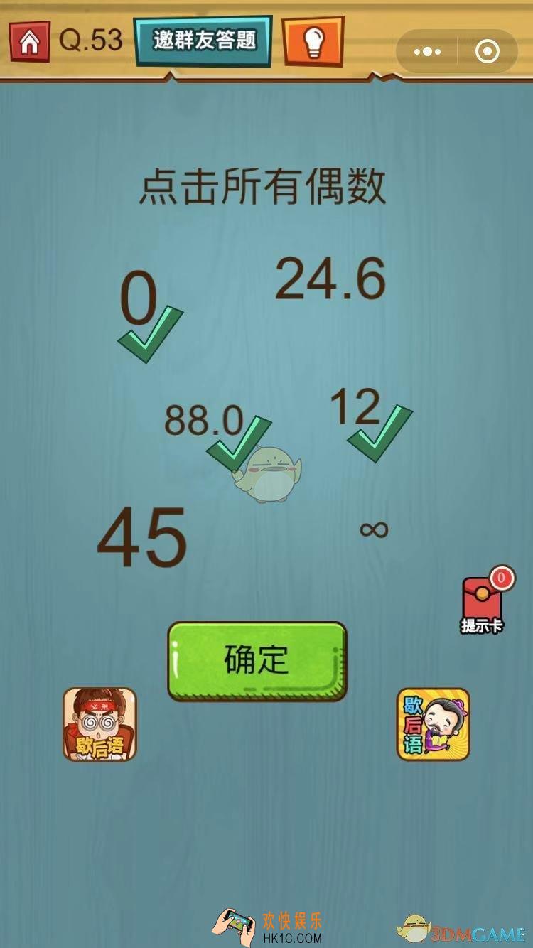 烧脑吃鸡大作战第53关怎么过_烧脑吃鸡大作战第53关通关攻略