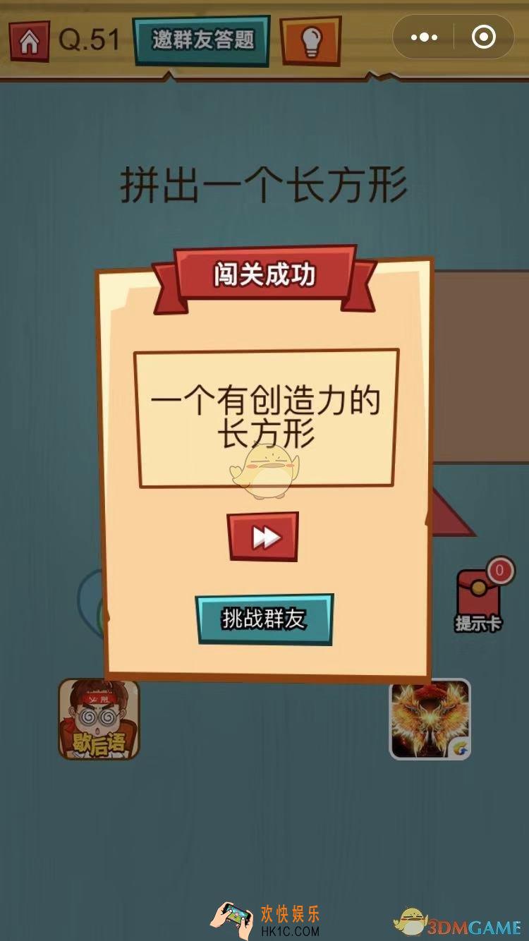 烧脑吃鸡大作战第51关怎么过_烧脑吃鸡大作战第51关通关攻略