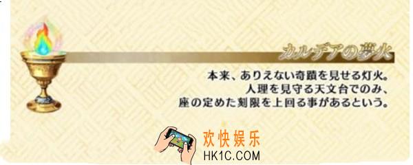 FGO迦勒底梦火在哪刷 fgo迦勒底梦火素材获得方法介绍