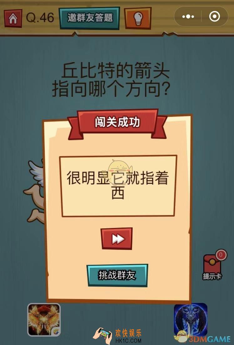 烧脑吃鸡大作战第46关怎么过_烧脑吃鸡大作战第46关通关攻略