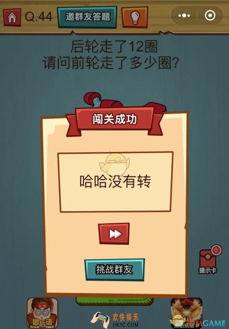 烧脑吃鸡大作战第44关怎么过_烧脑吃鸡大作战第44关通关攻略