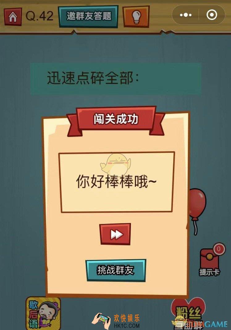 烧脑吃鸡大作战第42关怎么过_烧脑吃鸡大作战第42关通关攻略