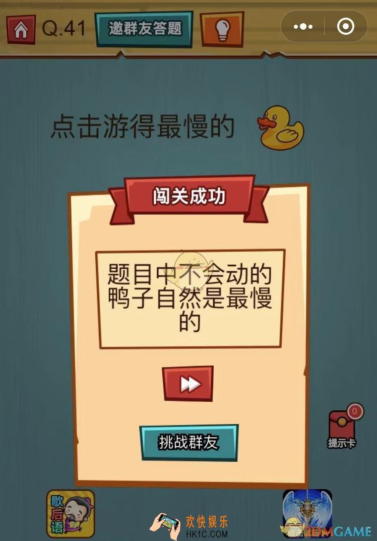 烧脑吃鸡大作战第41关怎么过_烧脑吃鸡大作战第41关通关攻略