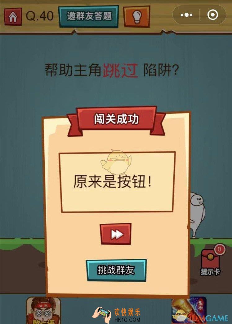 烧脑吃鸡大作战第40关怎么过_烧脑吃鸡大作战第40关通关攻略