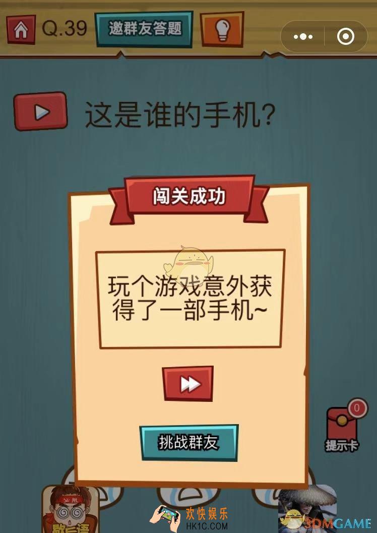 烧脑吃鸡大作战第39关怎么过_烧脑吃鸡大作战第39关通关攻略