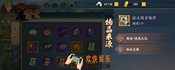 火影忍者OL手游波之国召唤符有什么用_波之国召唤符作用介绍