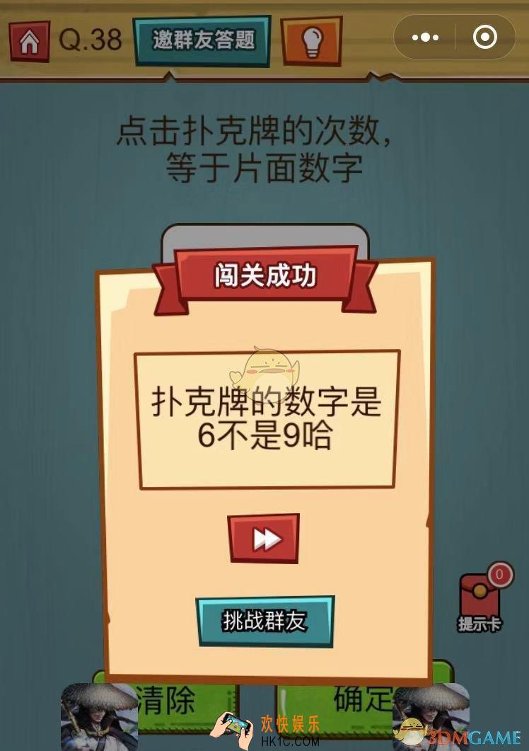 烧脑吃鸡大作战第38关怎么过_烧脑吃鸡大作战第38关通关攻略