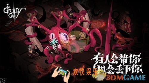 贪婪洞窟2幻象精华怎么获得_幻象精华获得途径