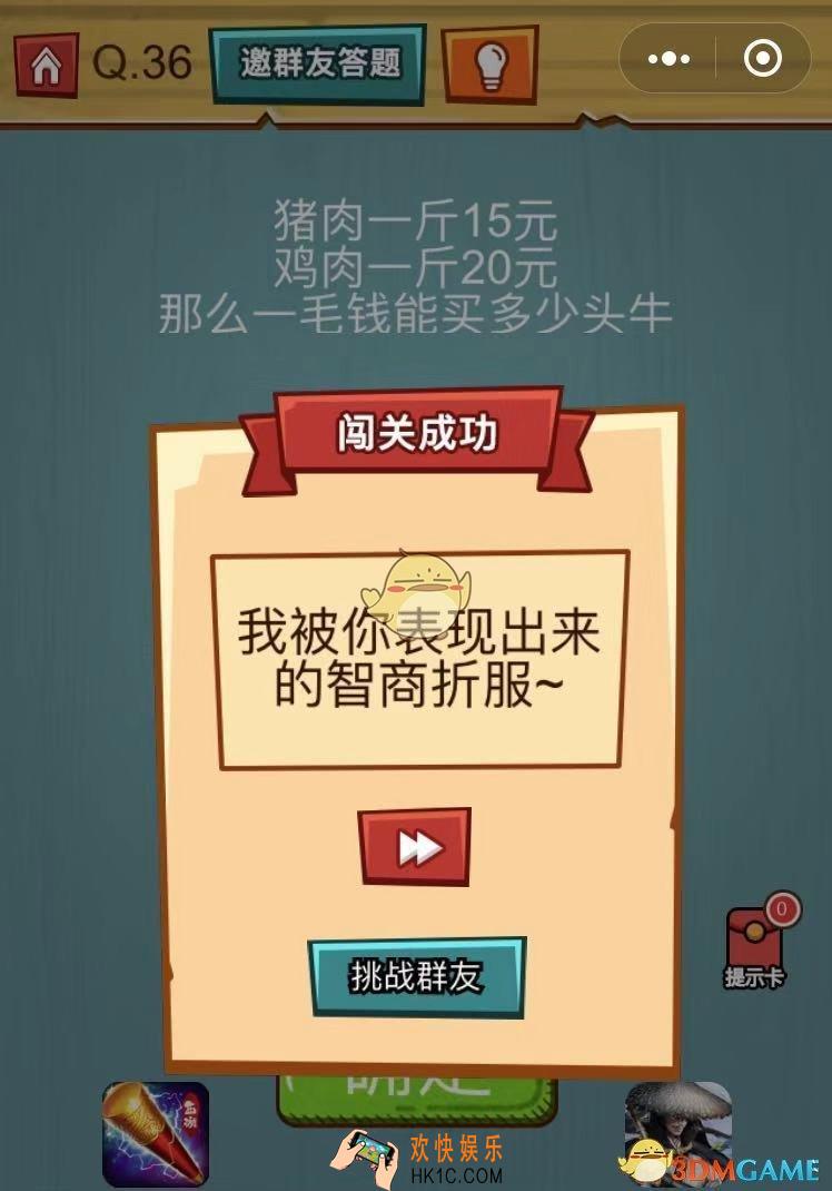 烧脑吃鸡大作战第36关怎么过_烧脑吃鸡大作战第36关通关攻略