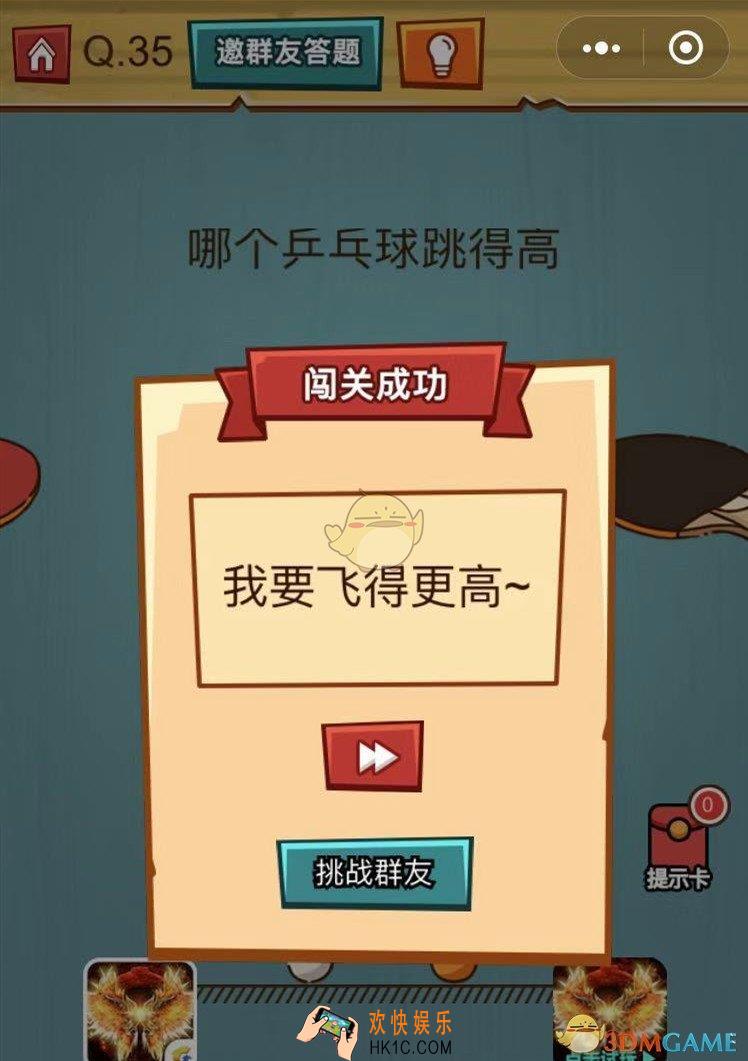 烧脑吃鸡大作战第35关怎么过_烧脑吃鸡大作战第35关通关攻略