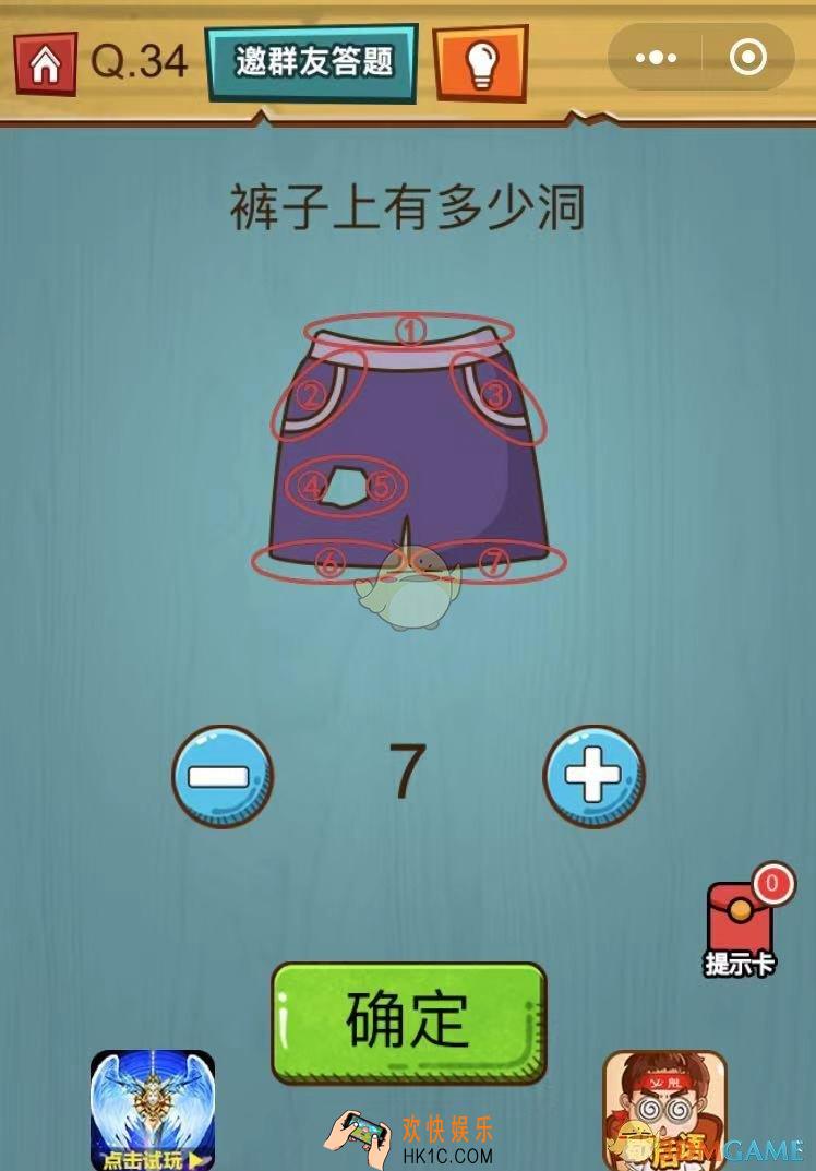 烧脑吃鸡大作战第34关怎么过_烧脑吃鸡大作战第34关通关攻略