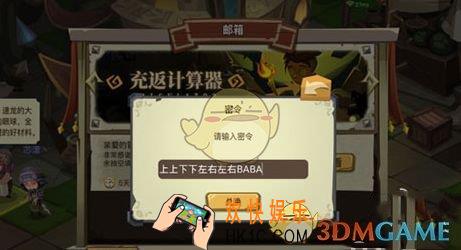 贪婪洞窟2密令有哪些_贪婪洞窟2密令大全