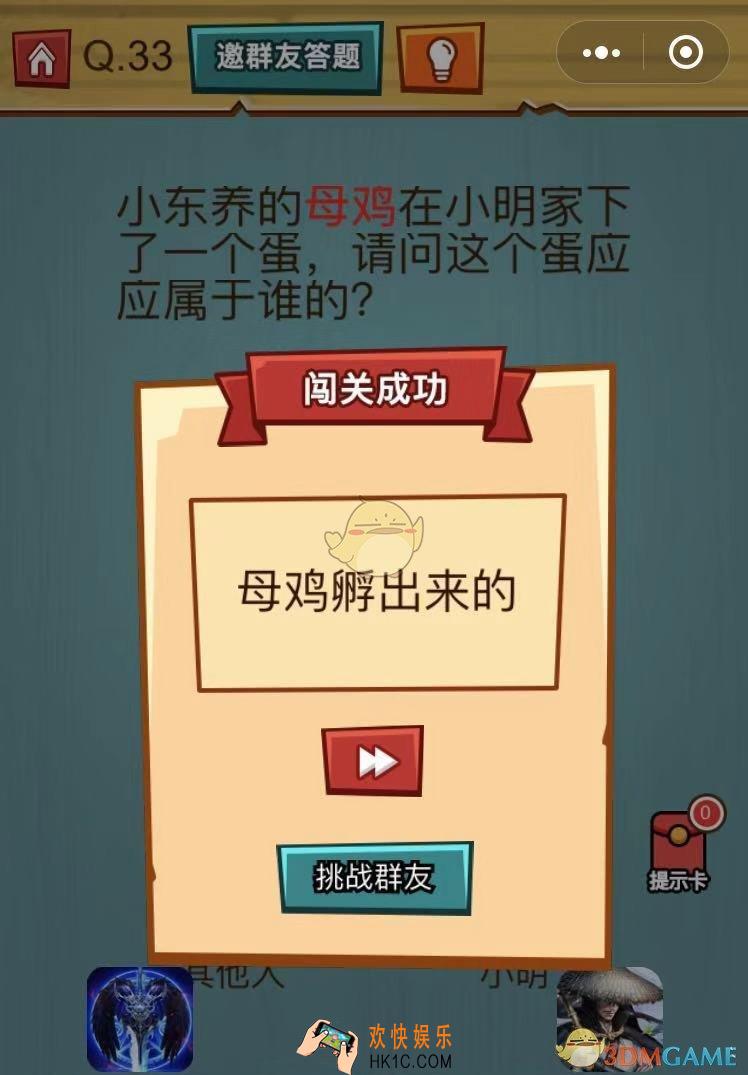 烧脑吃鸡大作战第33关怎么过_烧脑吃鸡大作战第33关通关攻略
