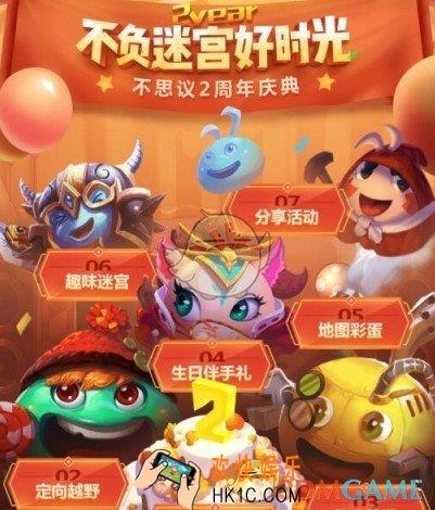 不思议迷宫2周年庆典趣味迷宫怎么打_趣味迷宫通关攻略