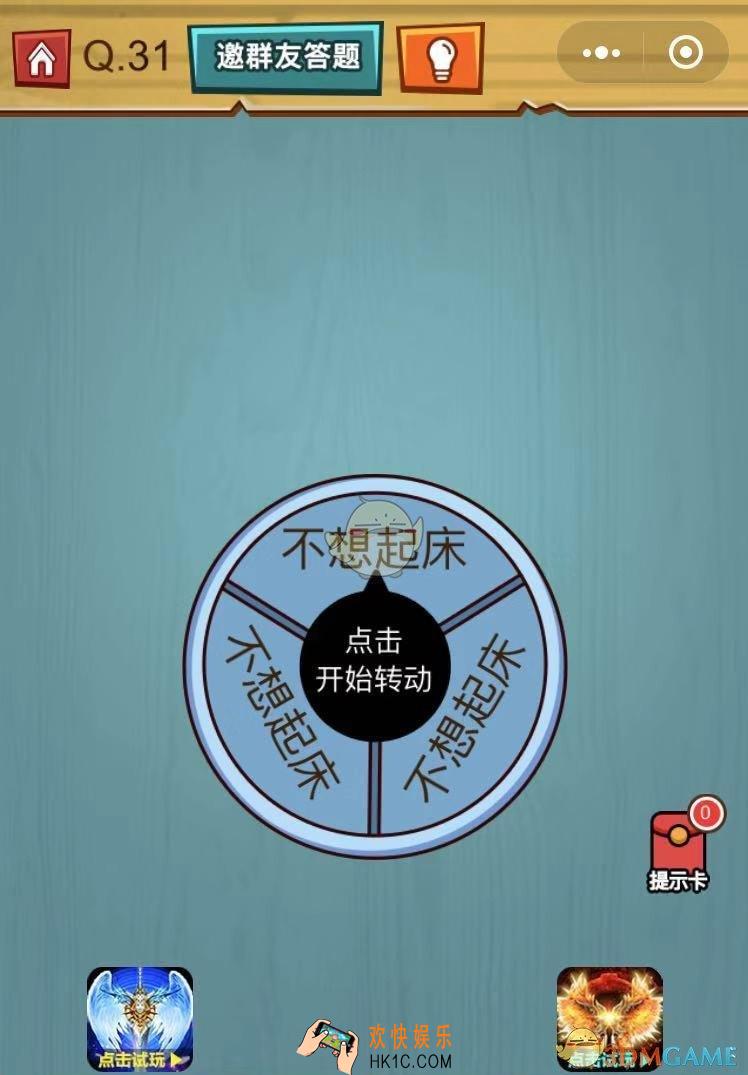 烧脑吃鸡大作战第31关怎么过_烧脑吃鸡大作战第31关通关攻略