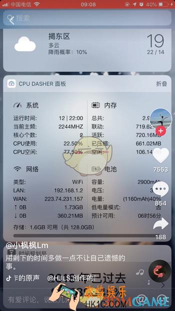 抖音CPU面板壁纸怎么弄_抖音时间规划局壁纸怎么弄