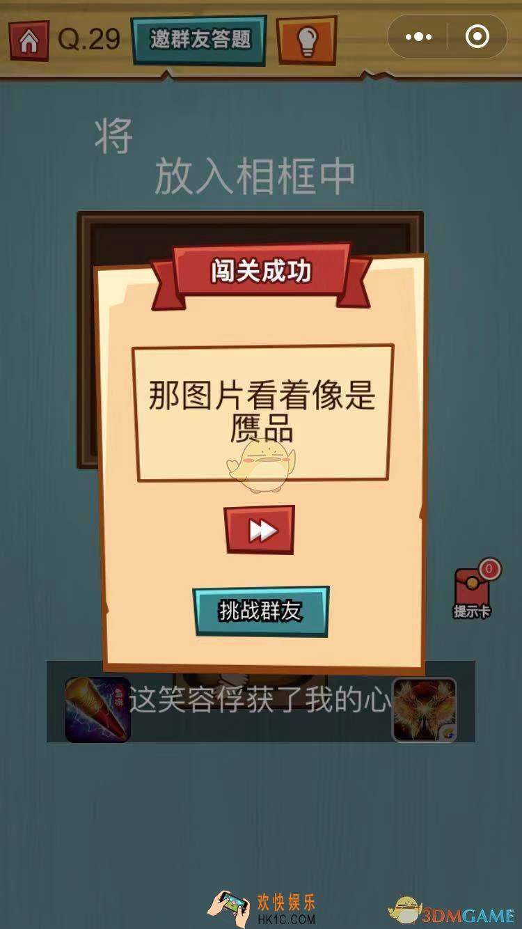 烧脑吃鸡大作战第29关怎么过_烧脑吃鸡大作战第29关通关攻略