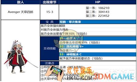 FGO英灵剑豪七番天草四郎怎么打 _boss天草四郎打法攻略