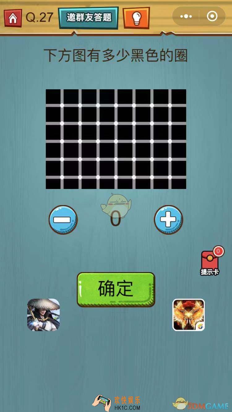 烧脑吃鸡大作战第27关怎么过_烧脑吃鸡大作战第27关通关攻略