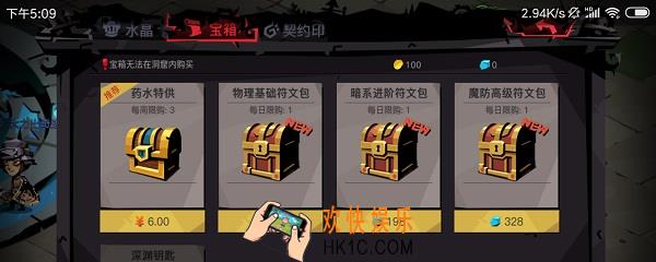 贪婪洞窟2遗忘之水在哪买_重置技能洗点药水获取方法介绍