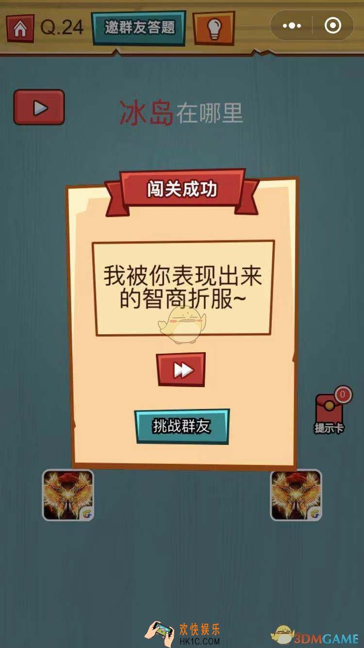 烧脑吃鸡大作战第24关怎么过_烧脑吃鸡大作战第24关通关攻略
