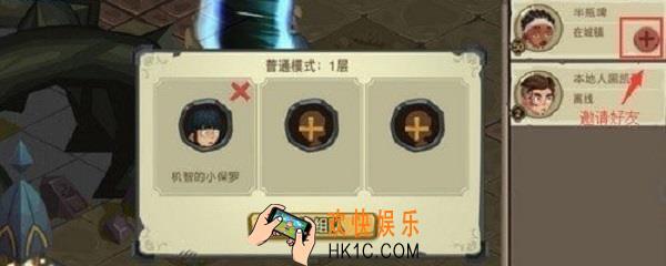 贪婪洞窟2怎么组队_组队功能开启要求一览	