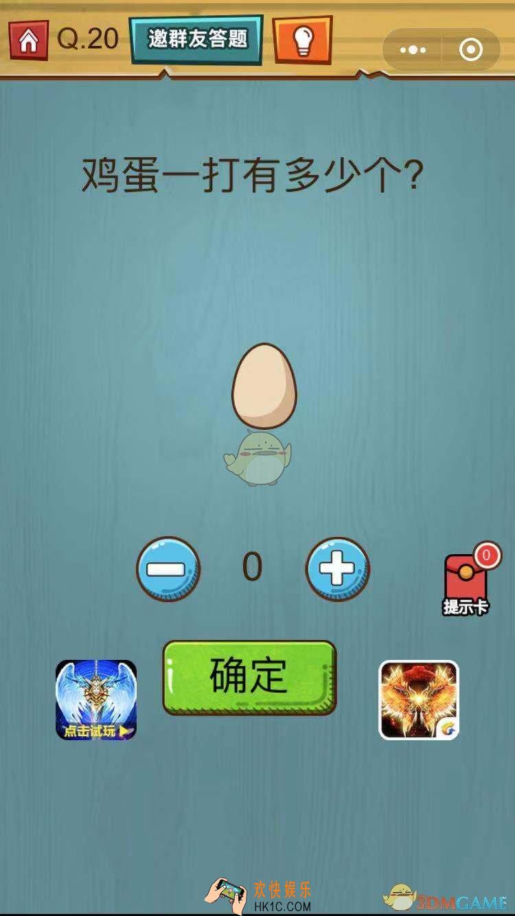 烧脑吃鸡大作战第20关怎么过_烧脑吃鸡大作战第20关通关攻略
