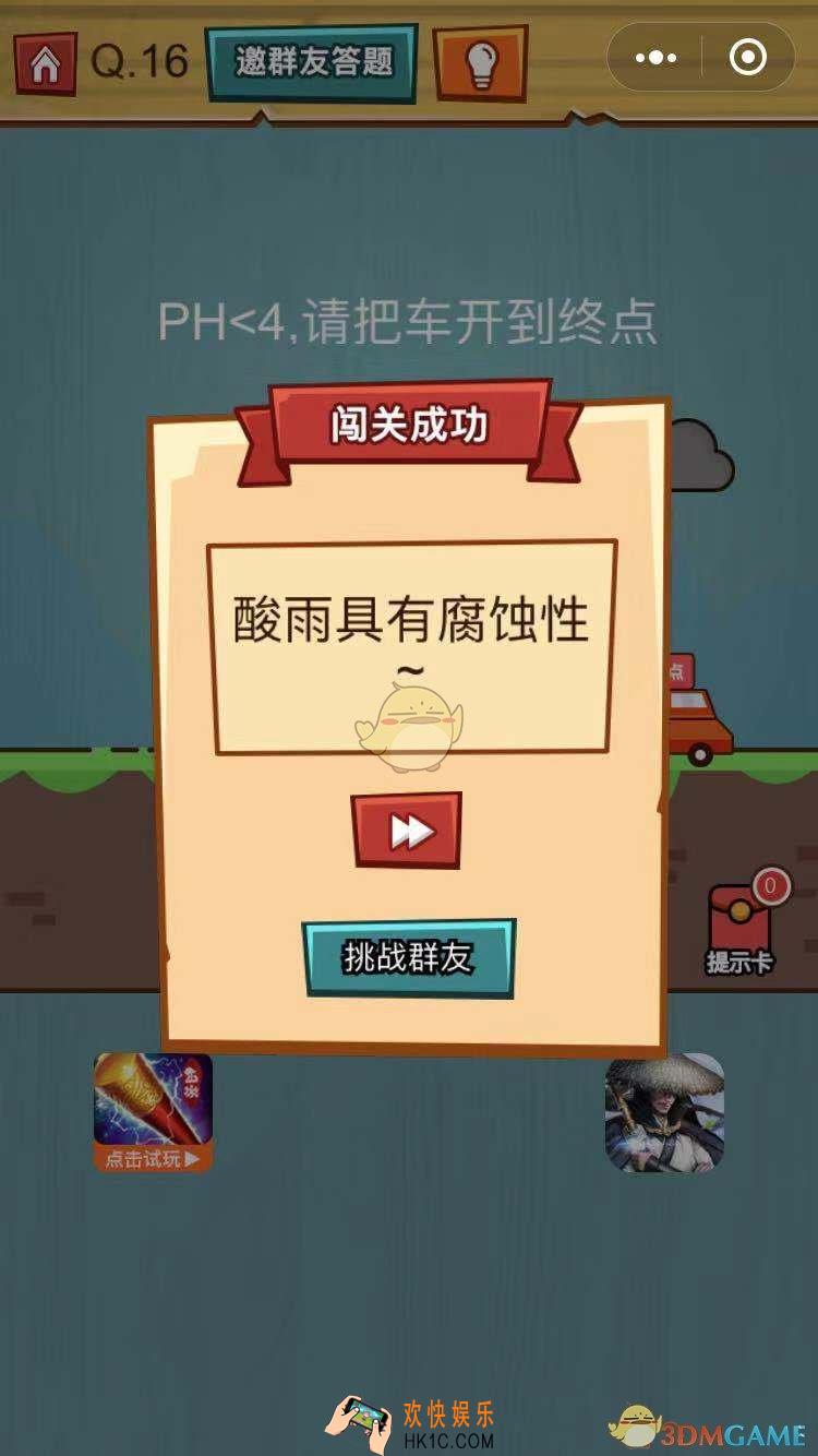 烧脑吃鸡大作战第16关怎么过_烧脑吃鸡大作战第16关通关攻略