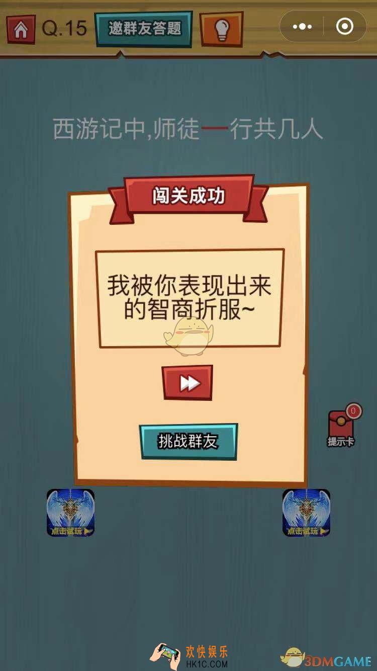 烧脑吃鸡大作战第15关怎么过_烧脑吃鸡大作战第15关通关攻略