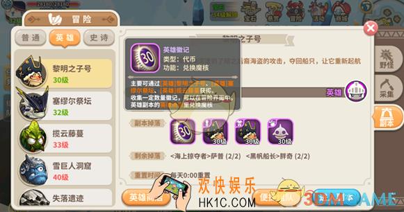 光明勇士怎么获得紫色极品魔核_紫色极品魔核获得方法攻略