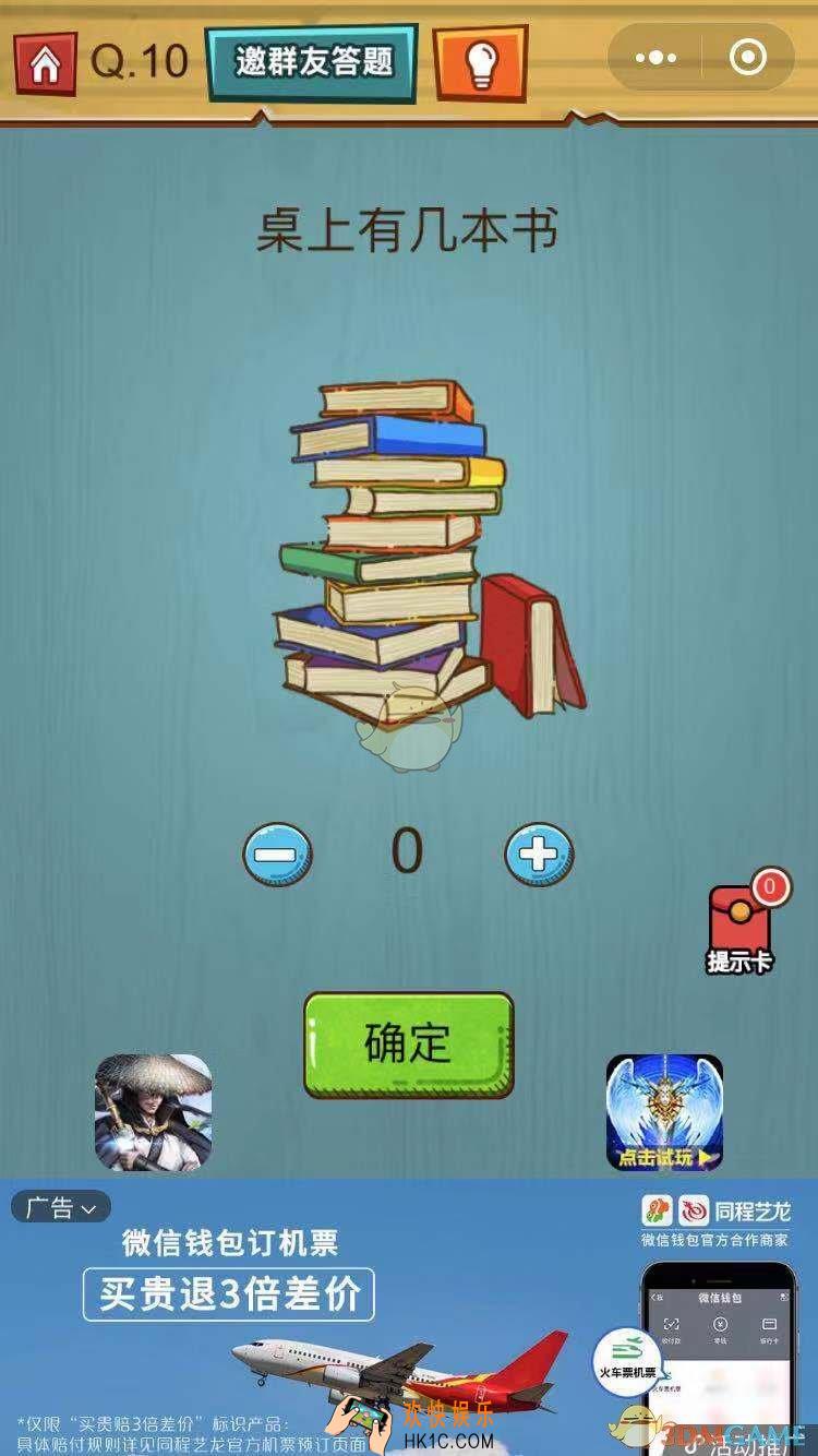 烧脑吃鸡大作战第10关怎么过_烧脑吃鸡大作战第10关通关攻略