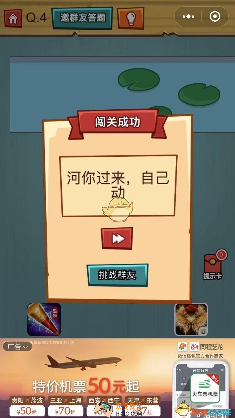 烧脑吃鸡大作战第4关怎么过_烧脑吃鸡大作战第4关通关攻略