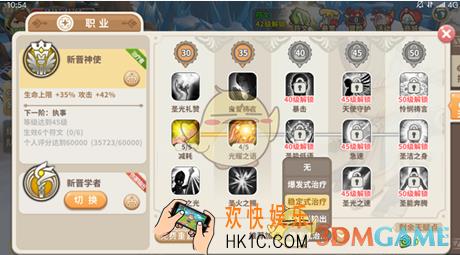 光明勇士神使天赋怎么加点_神使天赋加点推荐